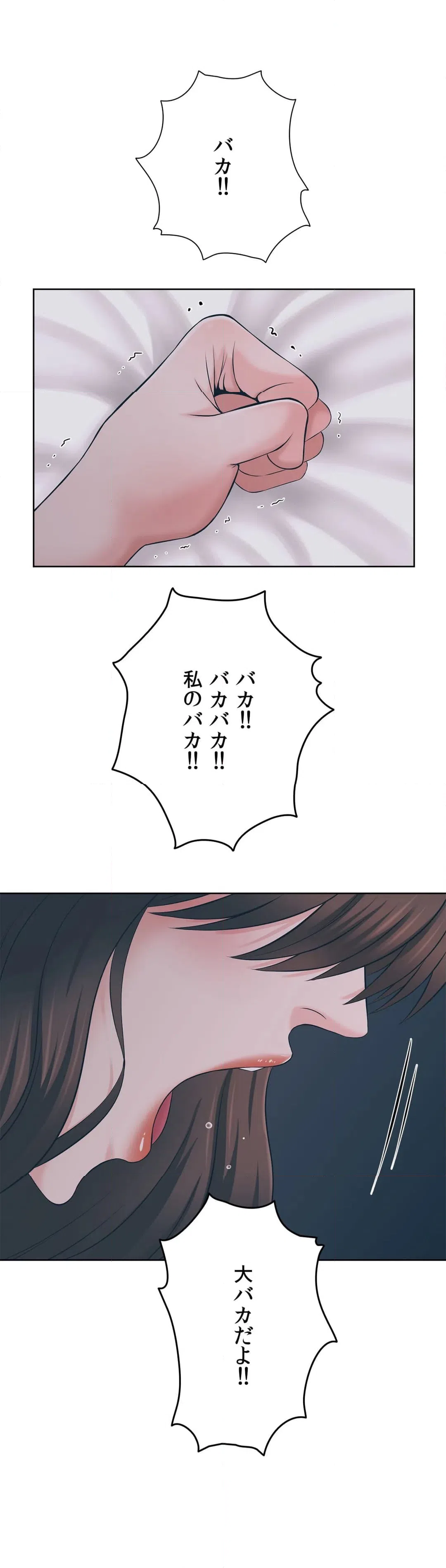 ページ 3 — 第46話