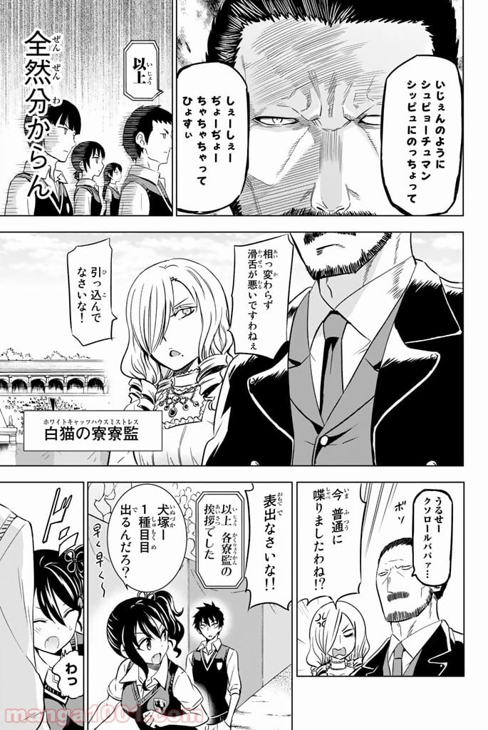 ページ 4 — 第10話