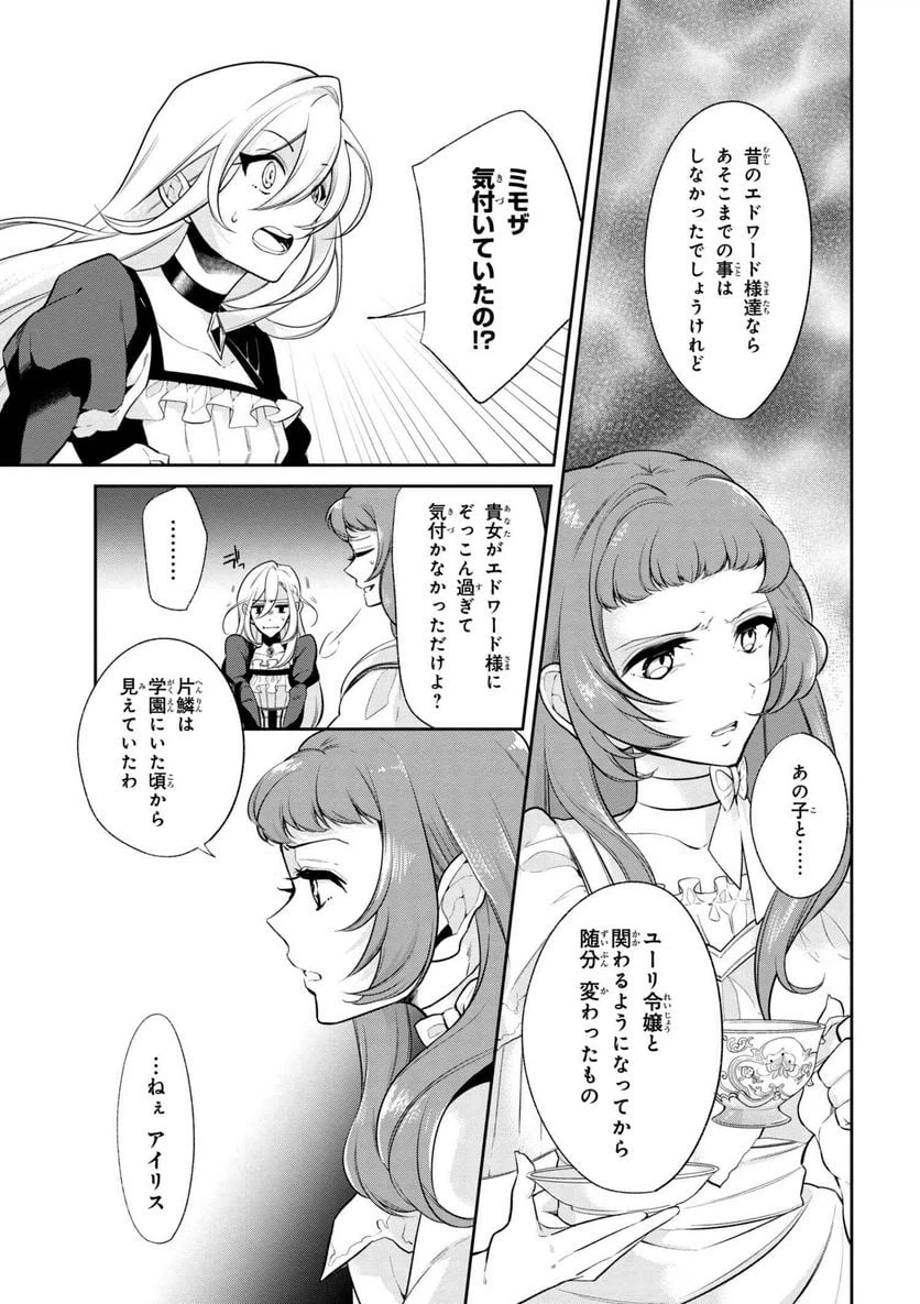 ページ 11 — 第32話