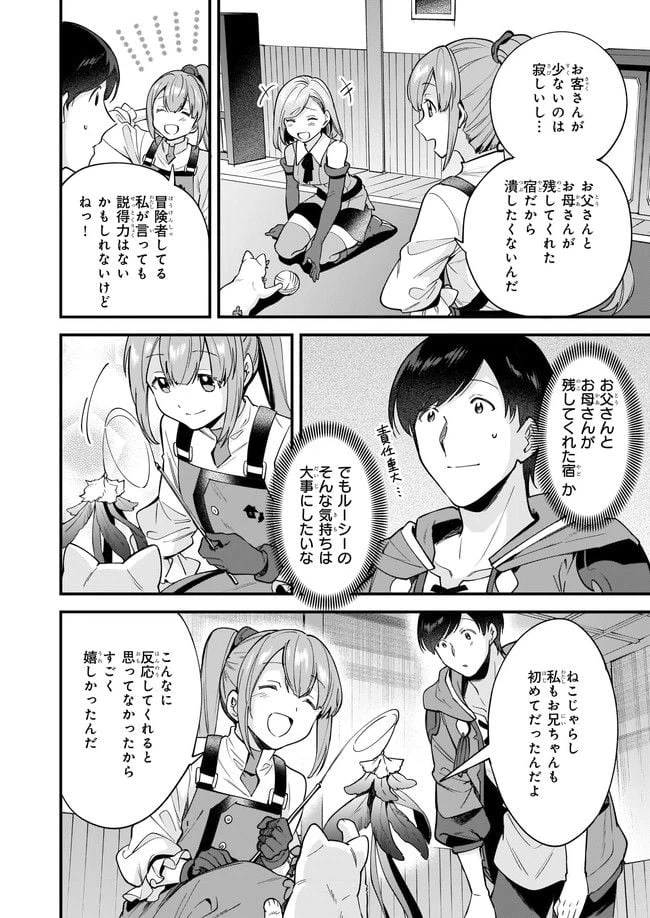 ページ 6 — 第14.3話