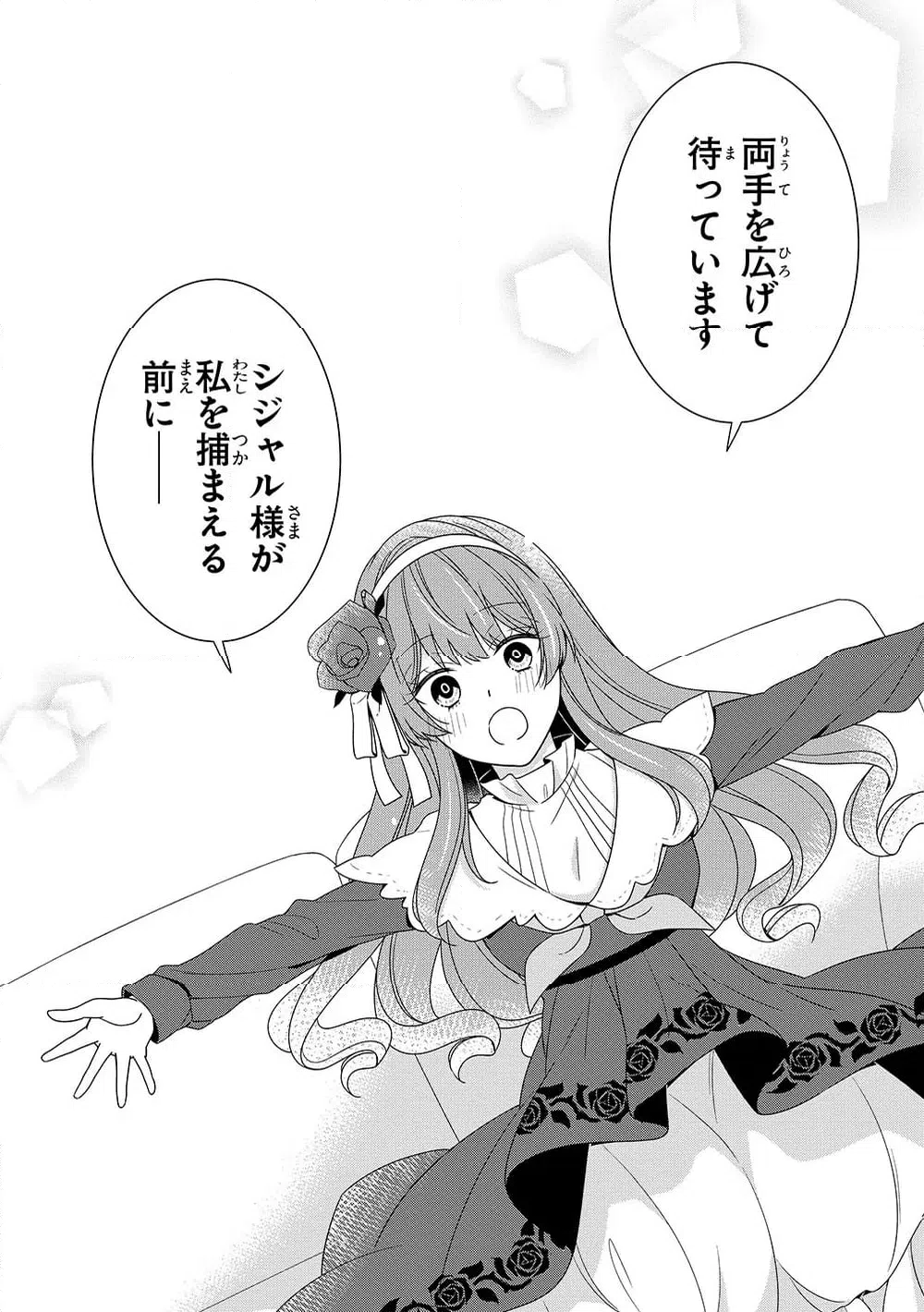 ページ 4 — 第11.3話