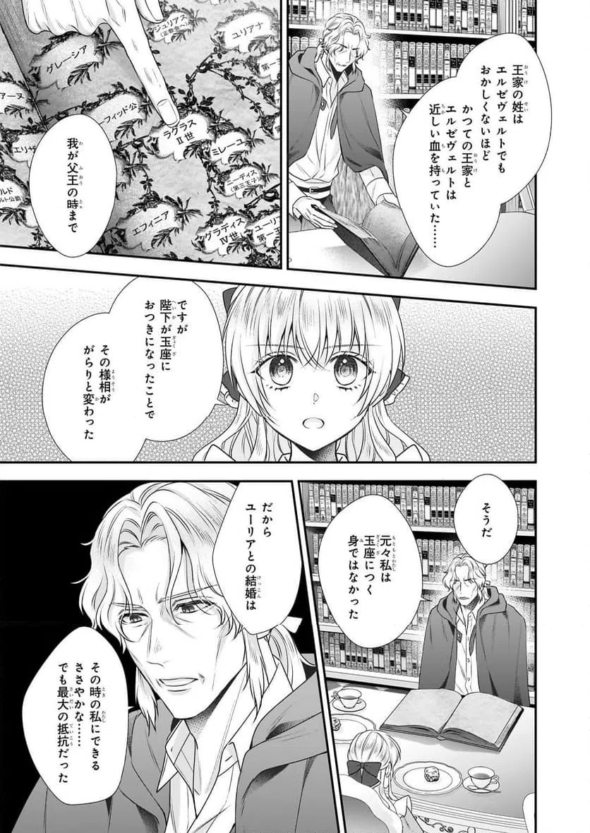 ページ 7 — 第37話