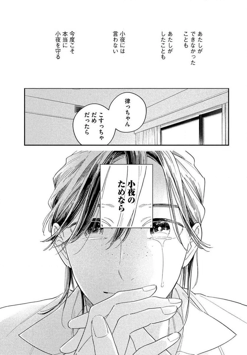 ページ 39 — 第10話