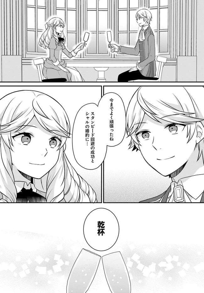ページ 20 — 第25話
