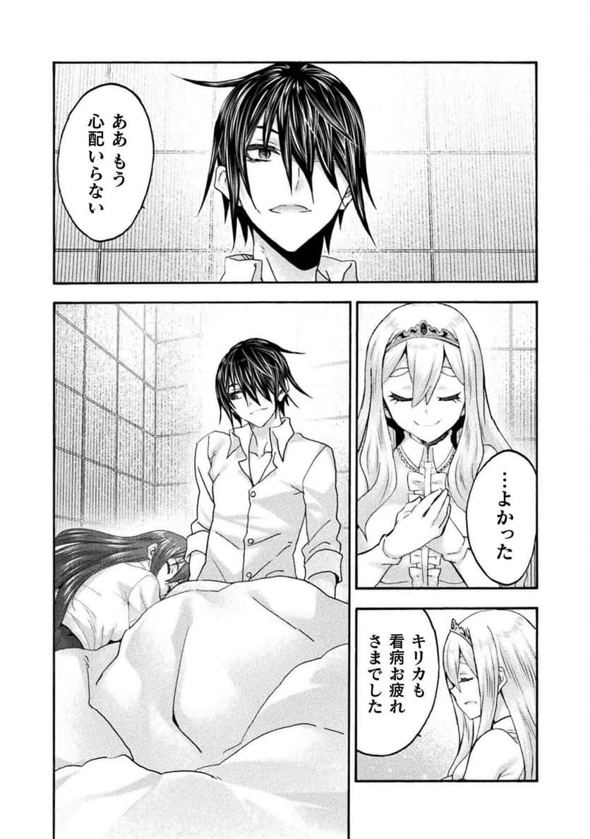 ページ 11 — 第77話