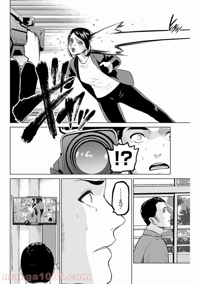 ページ 18 — 第186話