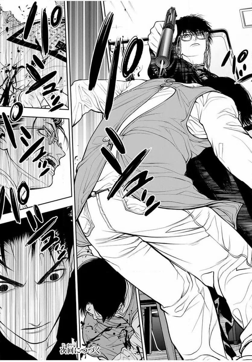 ページ 21 — 第7話