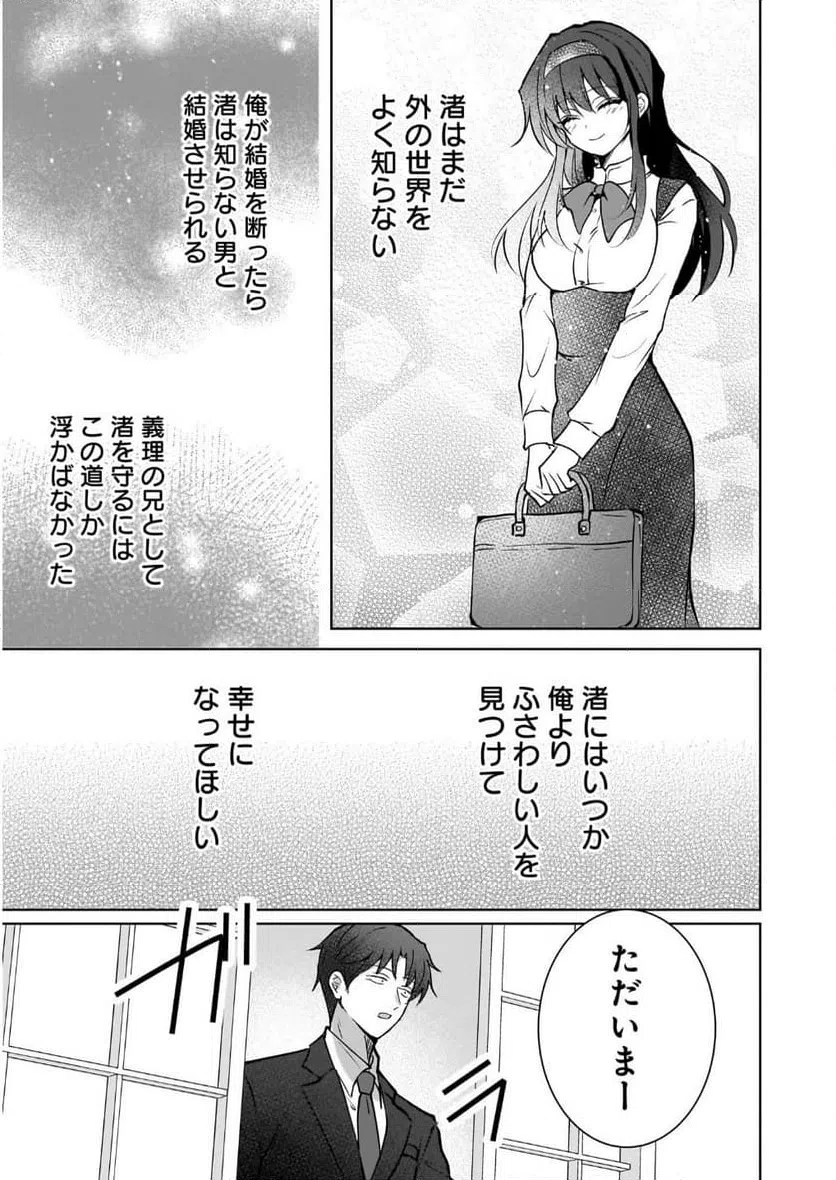 ページ 17 — 第1話
