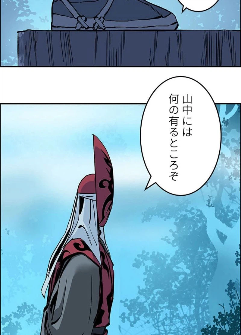 ページ 21 — 第225話