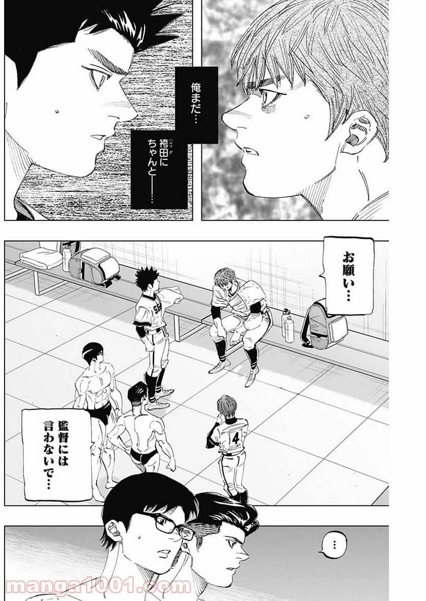 ページ 14 — 第290話