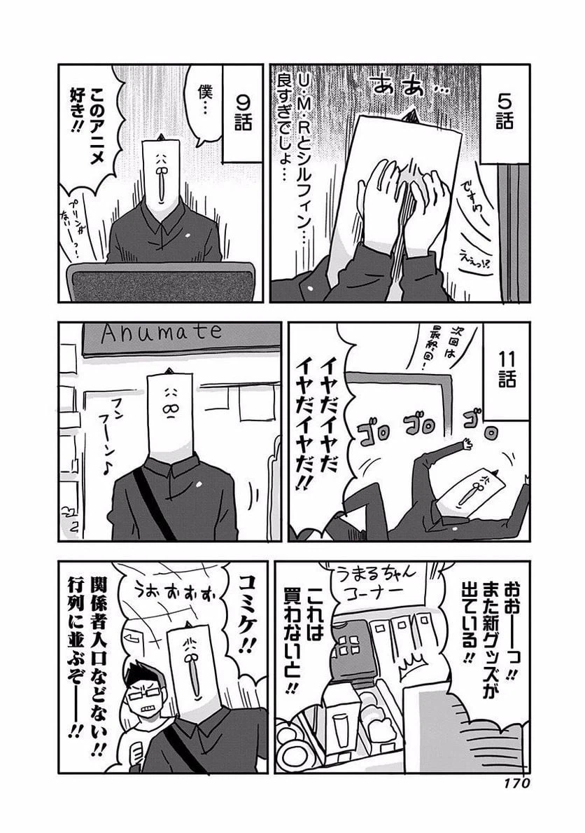 ページ 10 — 第124.5話