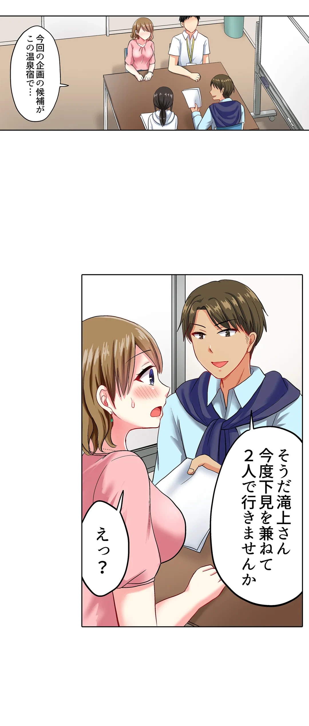ページ 10 — 第37話
