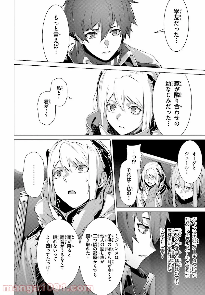 ページ 6 — 第10話