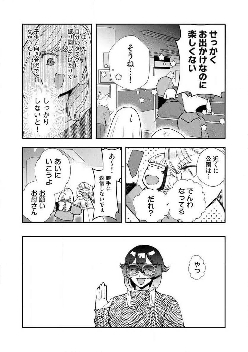 ページ 7 — 第33話