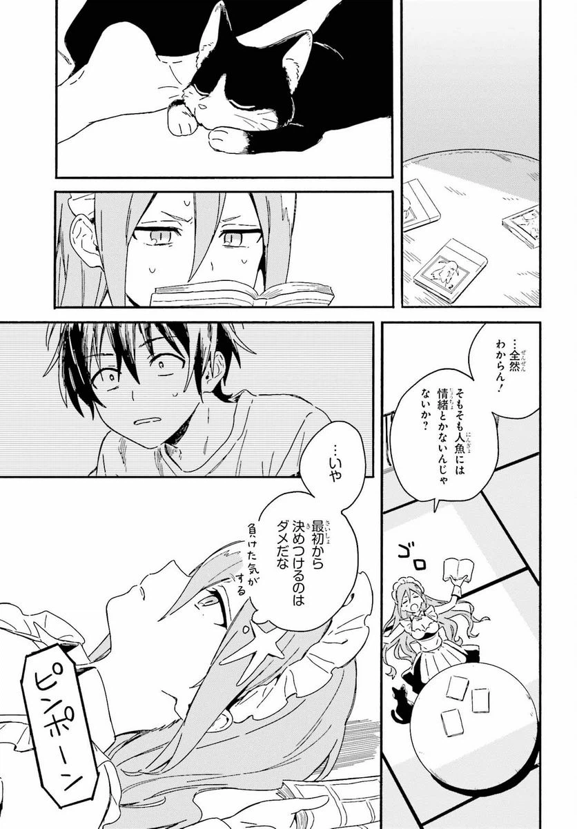 ページ 15 — 第3話