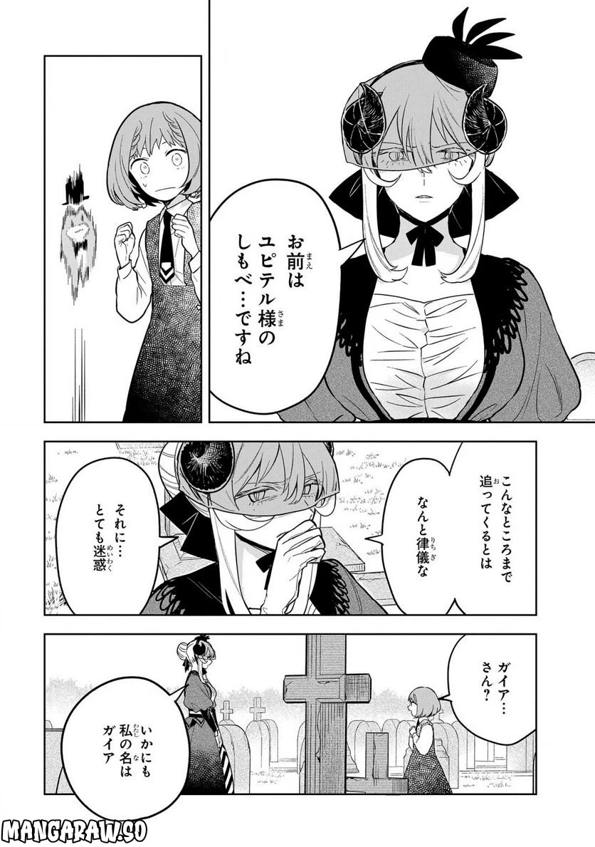 ページ 14 — 第7話