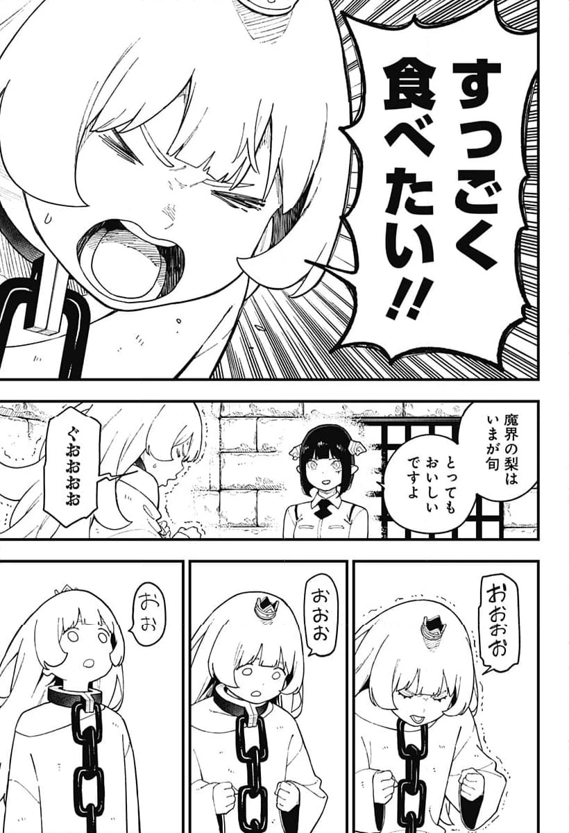 ページ 5 — 第247話
