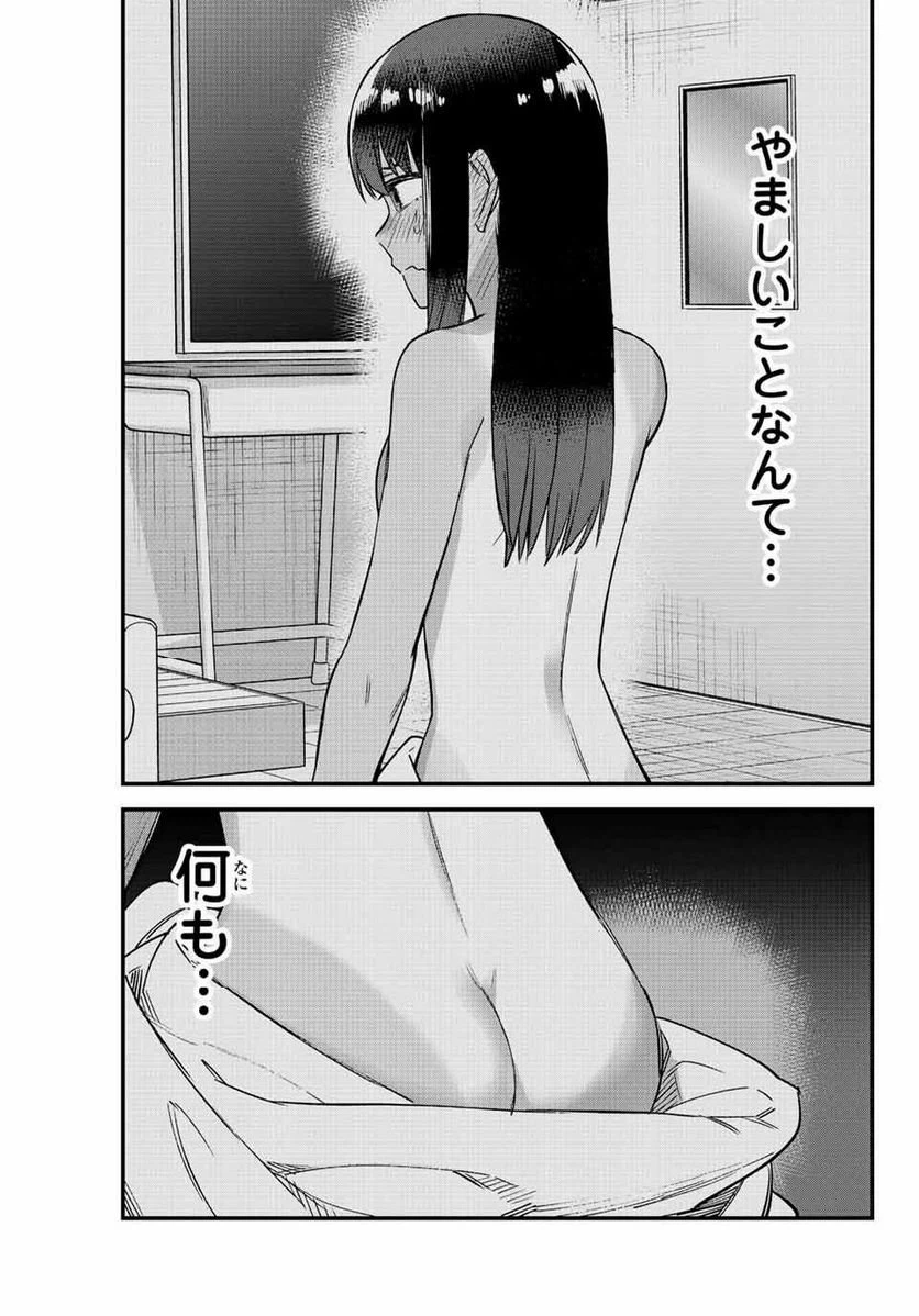 ページ 19 — 第118話