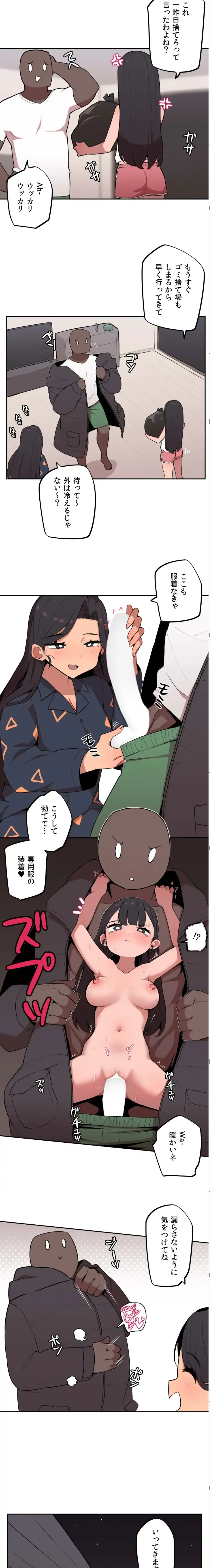 ページ 4 — 第7話