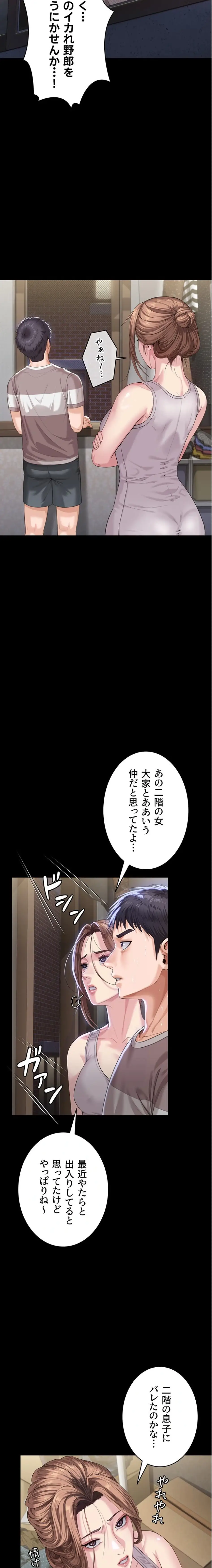 ページ 17 — 第2話