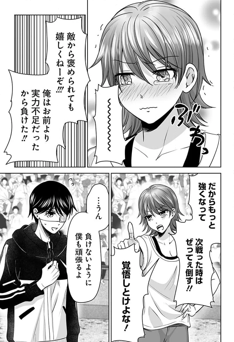 ページ 15 — 第12話