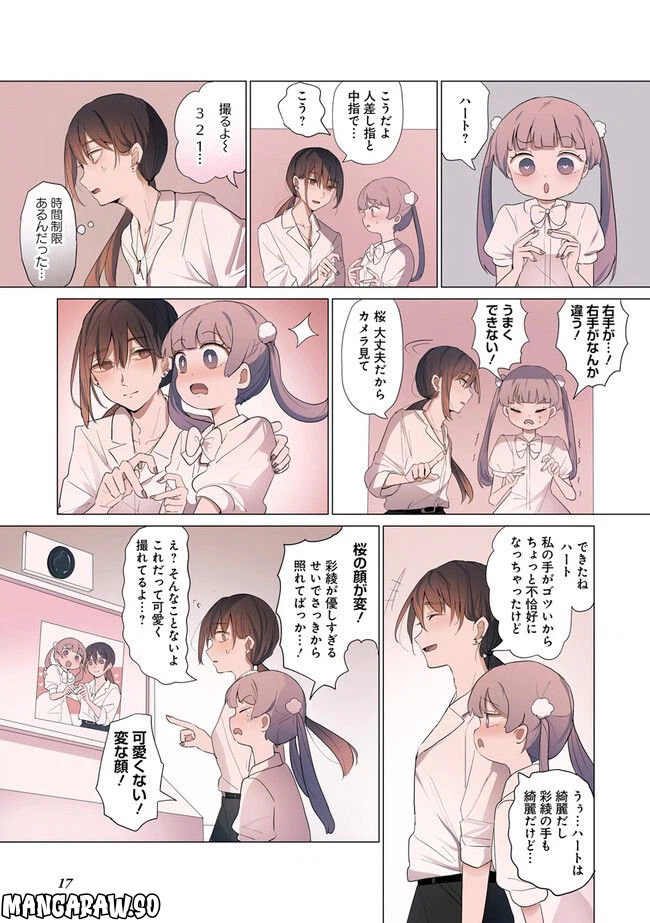 ページ 3 — 第4話