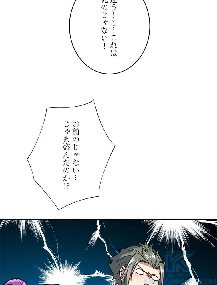 ページ 20 — 第142話