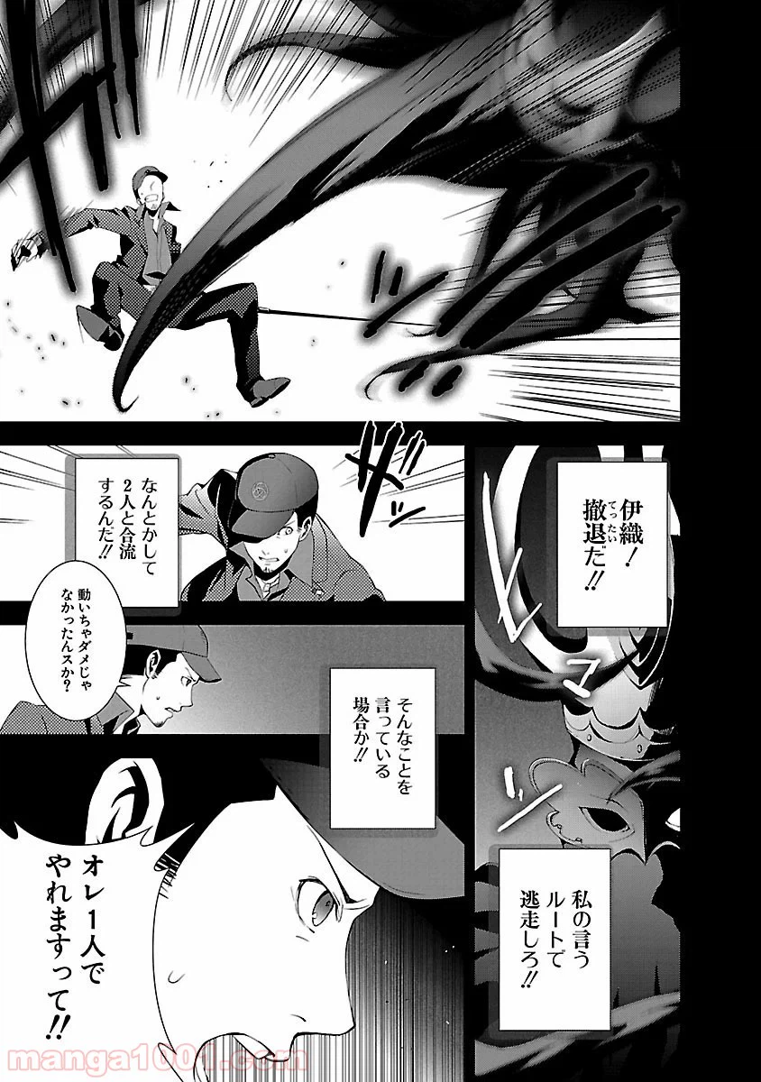 ページ 15 — 第6話