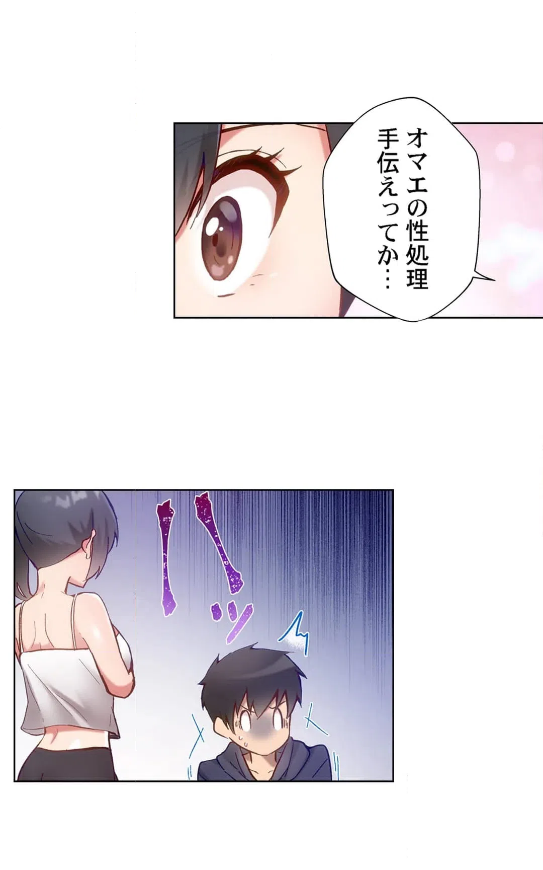 ページ 5 — 第41話