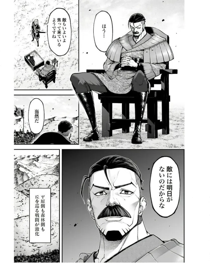 ページ 19 — 第24話