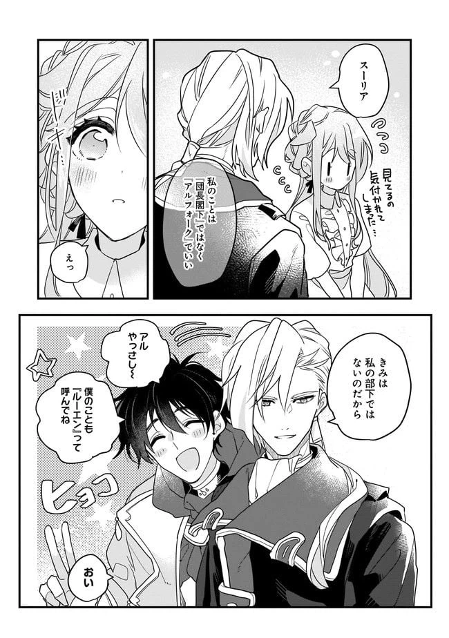 ページ 10 — 第4.1話
