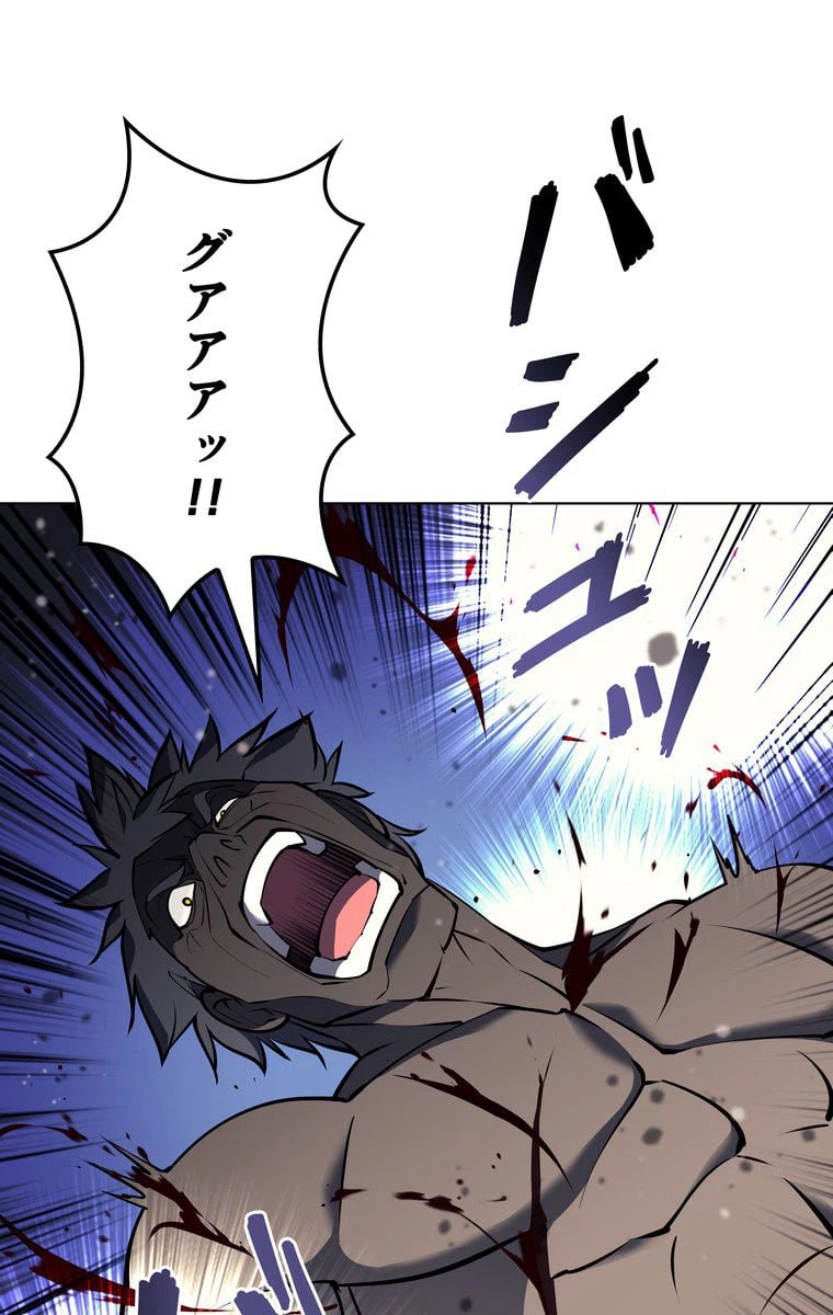 ページ 28 — 第61話