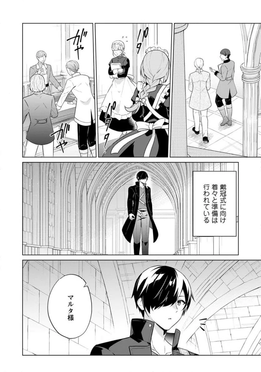 ページ 6 — 第65.1話