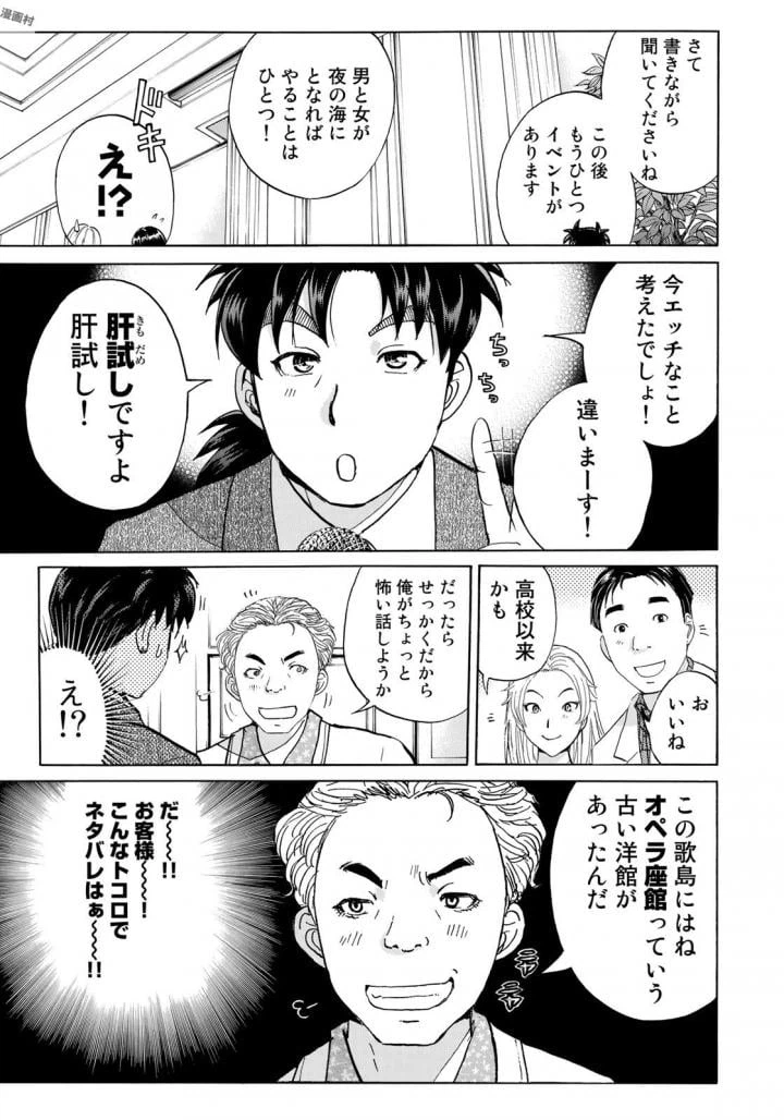 ページ 19 — 第2話