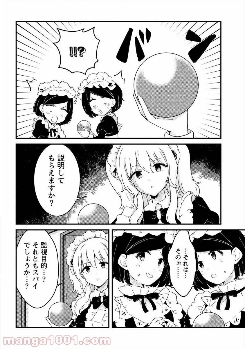 ページ 6 — 第7話