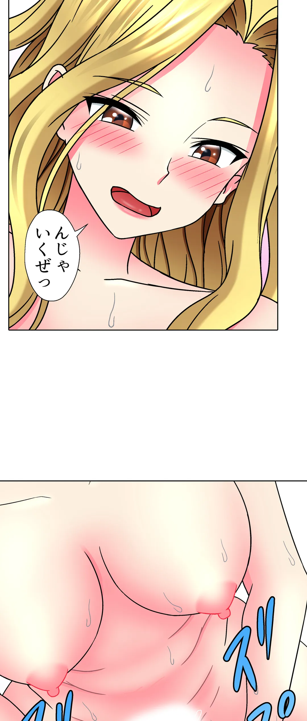 ページ 9 — 第11話