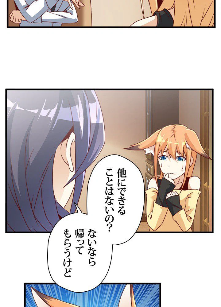 ページ 9 — 第8話