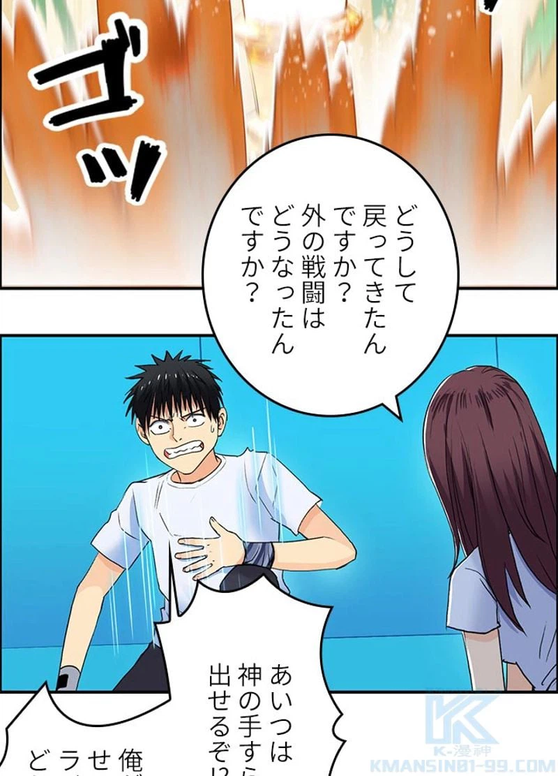ページ 7 — 第124話