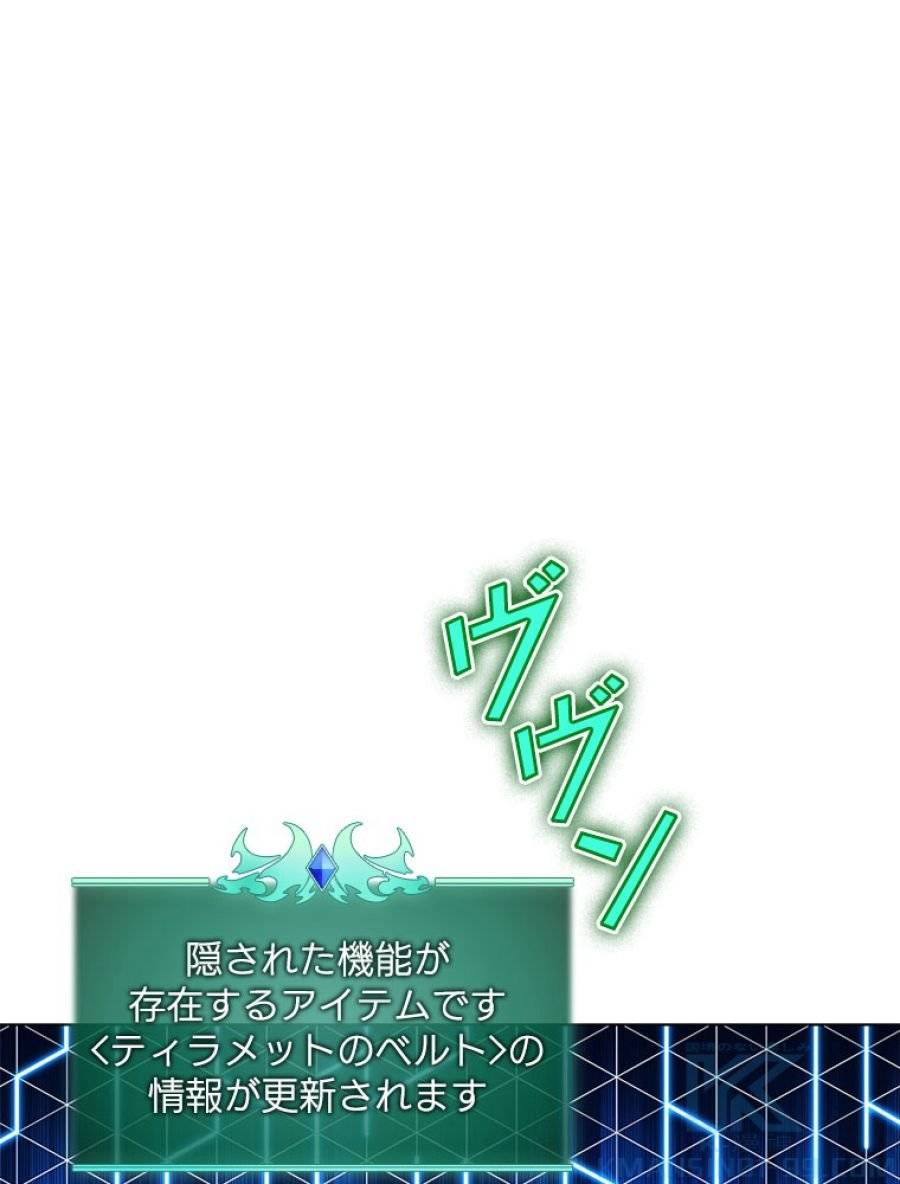 ページ 10 — 第194話
