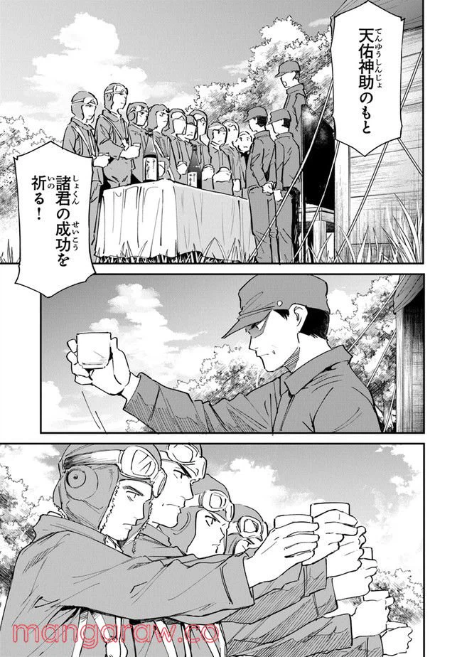 ページ 11 — 第10話