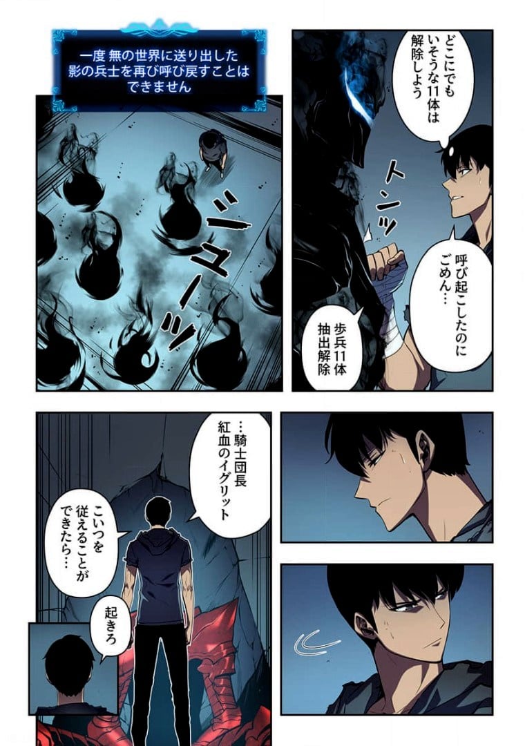 ページ 14 — 第7話