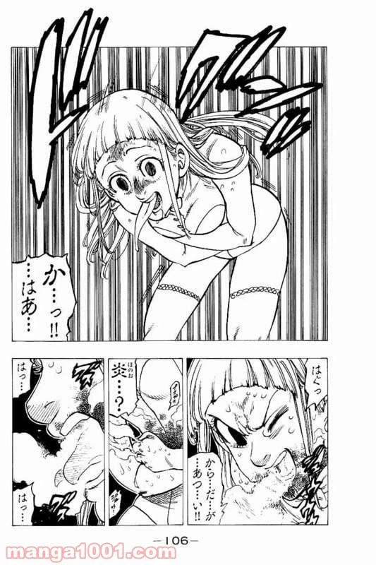 ページ 6 — 第150話
