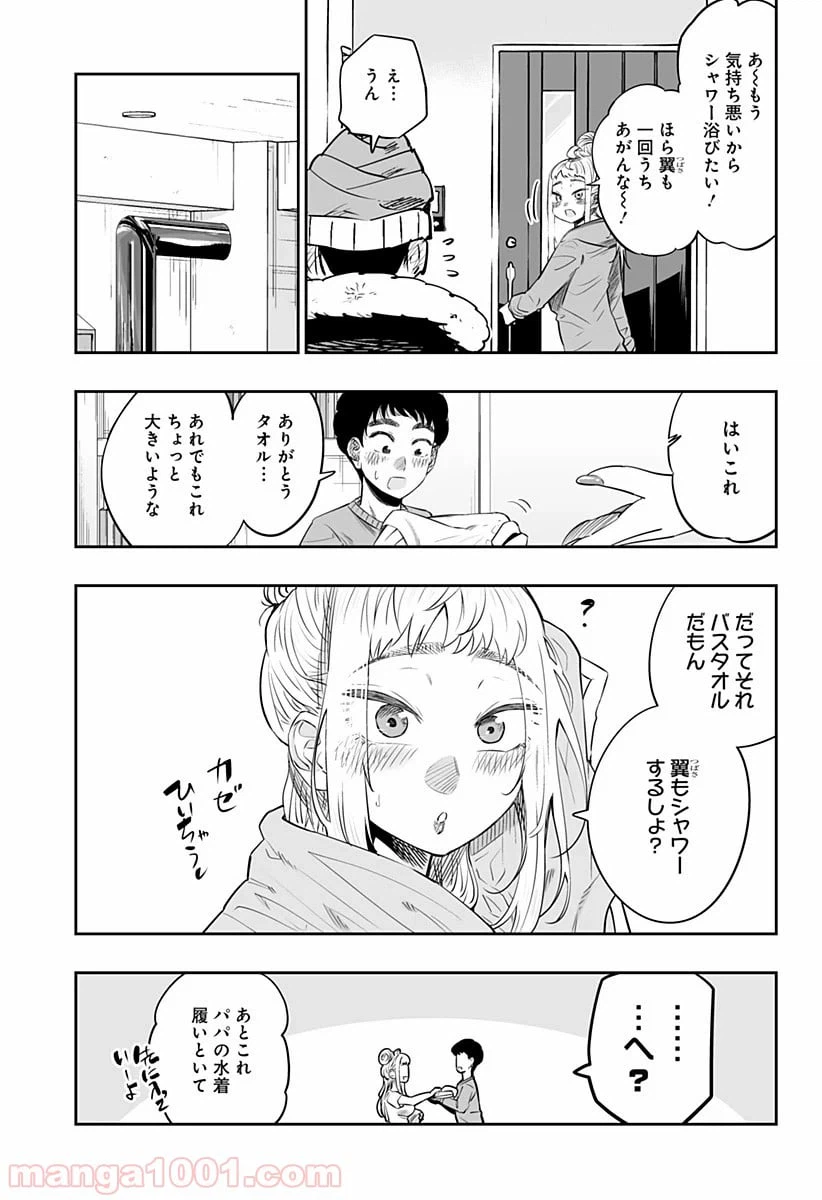 ページ 9 — 第23話