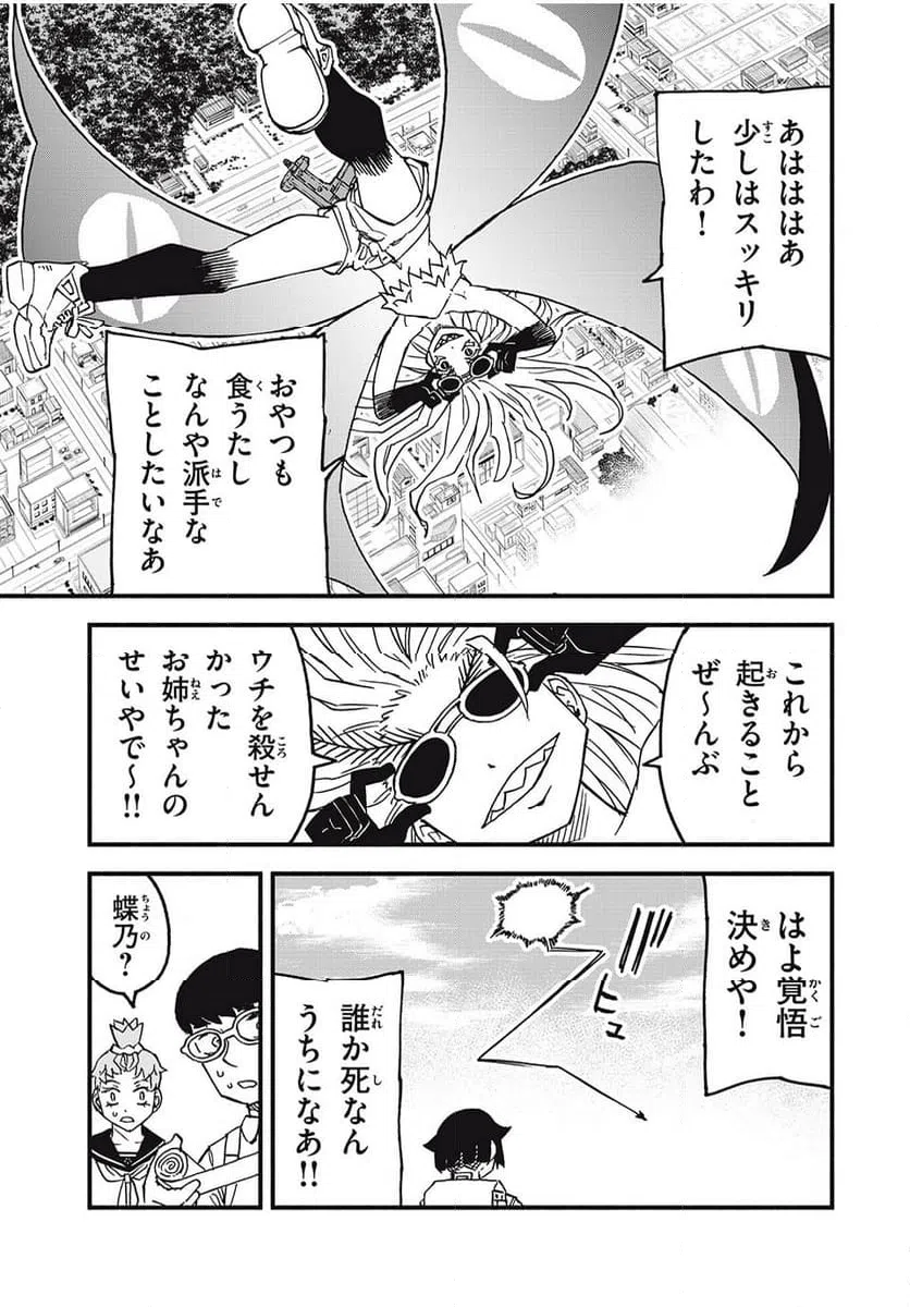 ページ 19 — 第12話