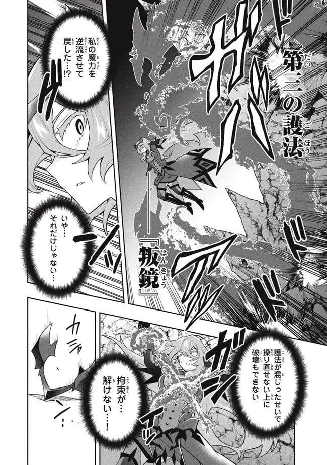 ページ 10 — 第53話