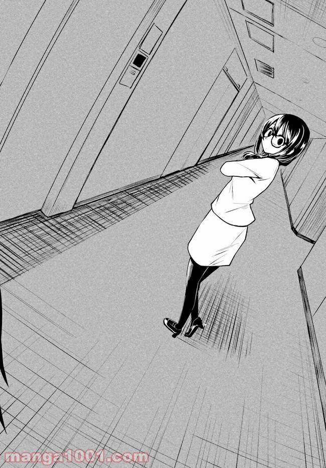 ページ 28 — 第2話