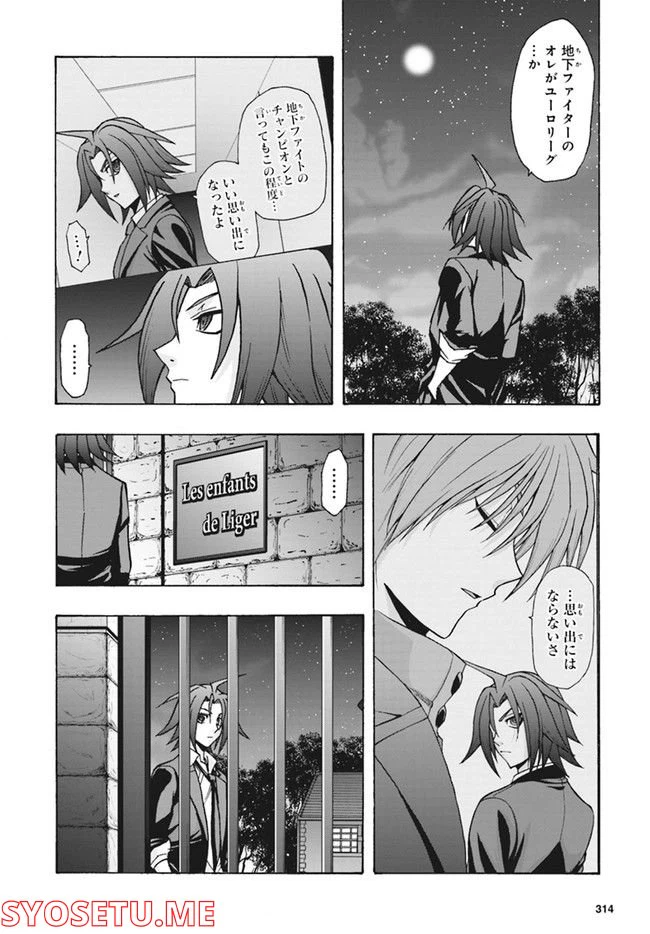 ページ 7 — 第14.1話