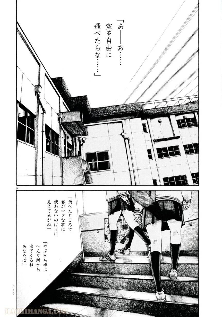 ページ 12 — 第1話