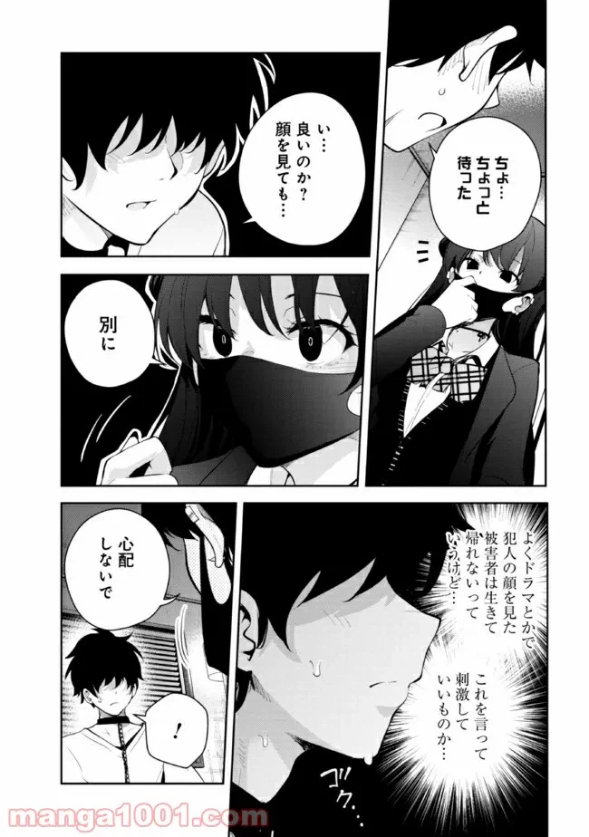 ページ 3 — 第13話