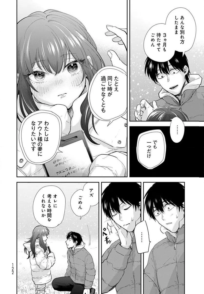 ページ 24 — 第17話